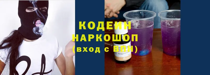 где можно купить   Карачев  Кодеиновый сироп Lean Purple Drank 