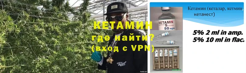 КЕТАМИН VHQ  Карачев 